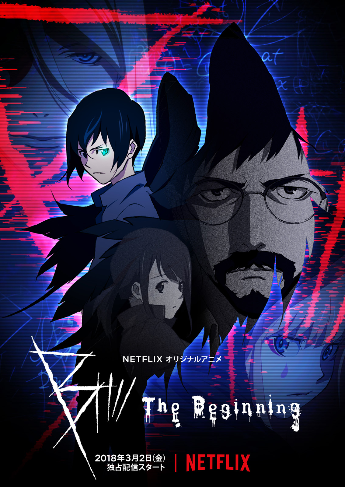 Review | B The Beginning – 1ª Temporada – Vortex Cultural