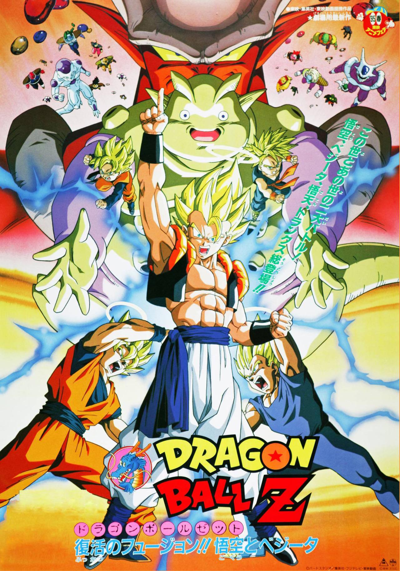 Dragon Ball Z: O Ataque do Dragão (1995) — The Movie Database (TMDB)