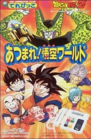 Vortex Cultural on X: A Saga dos Sayajins, do mitológico anime Dragon Ball  Z, consolidou e elevou a patamares ainda maiores o sucesso da série, sendo  um grande clássico dos animes em