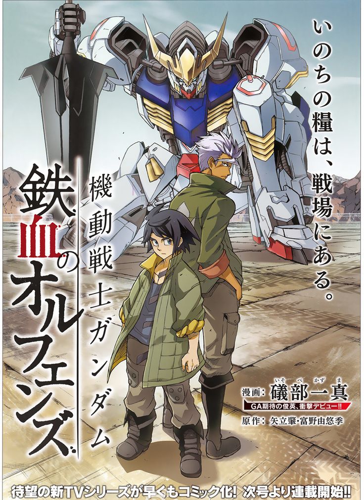 cover-Kidou Senshi Gundam: Tekketsu no Orphans